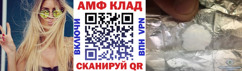АМФЕТАМИН VHQ  купить  цена  Новопавловск 