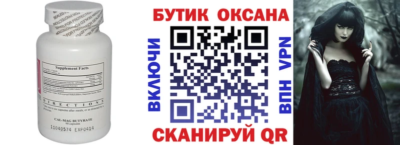blacksprut tor Новопавловск Бутират жидкий экстази
