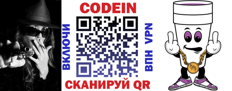 сколько стоит  МЕГА сайт  Codein напиток Lean (лин)  Новопавловск 