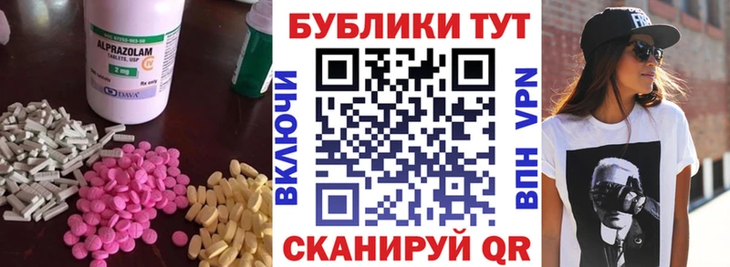 дарнет шоп  Новопавловск  Ecstasy mix 