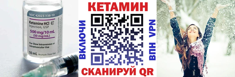 Кетамин ketamine  Новопавловск 