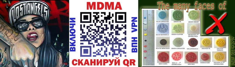 МДМА crystal  Новопавловск 