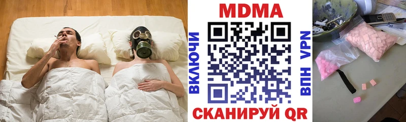 MDMA молли Новопавловск