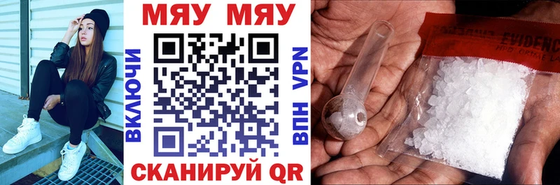 Мефедрон mephedrone  Новопавловск 