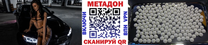 МЕТАДОН кристалл Новопавловск