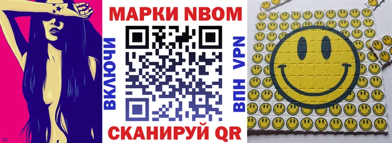 Марки NBOMe 1,8мг  Новопавловск 